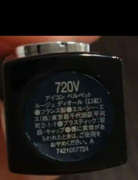 DIOR ネイルカラー レッド ギフトボックス付き２０個