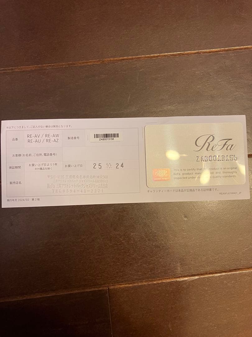 ヘアアイロン ReFa CURL IRON PRO 19