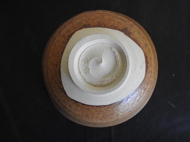 香雲　伊良保相文茶碗　共箱　MA494