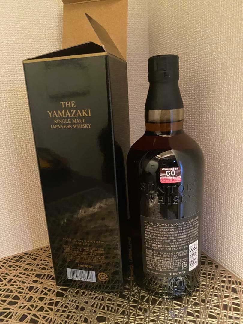 SUNTORY THE YAMAZAKI 18年 シングルモルトウイスキー