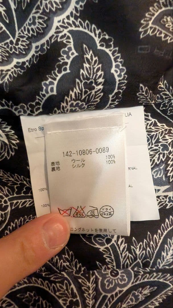 【美品】ETRO エトロ ペイズリー ジレ ベスト メンズ 44