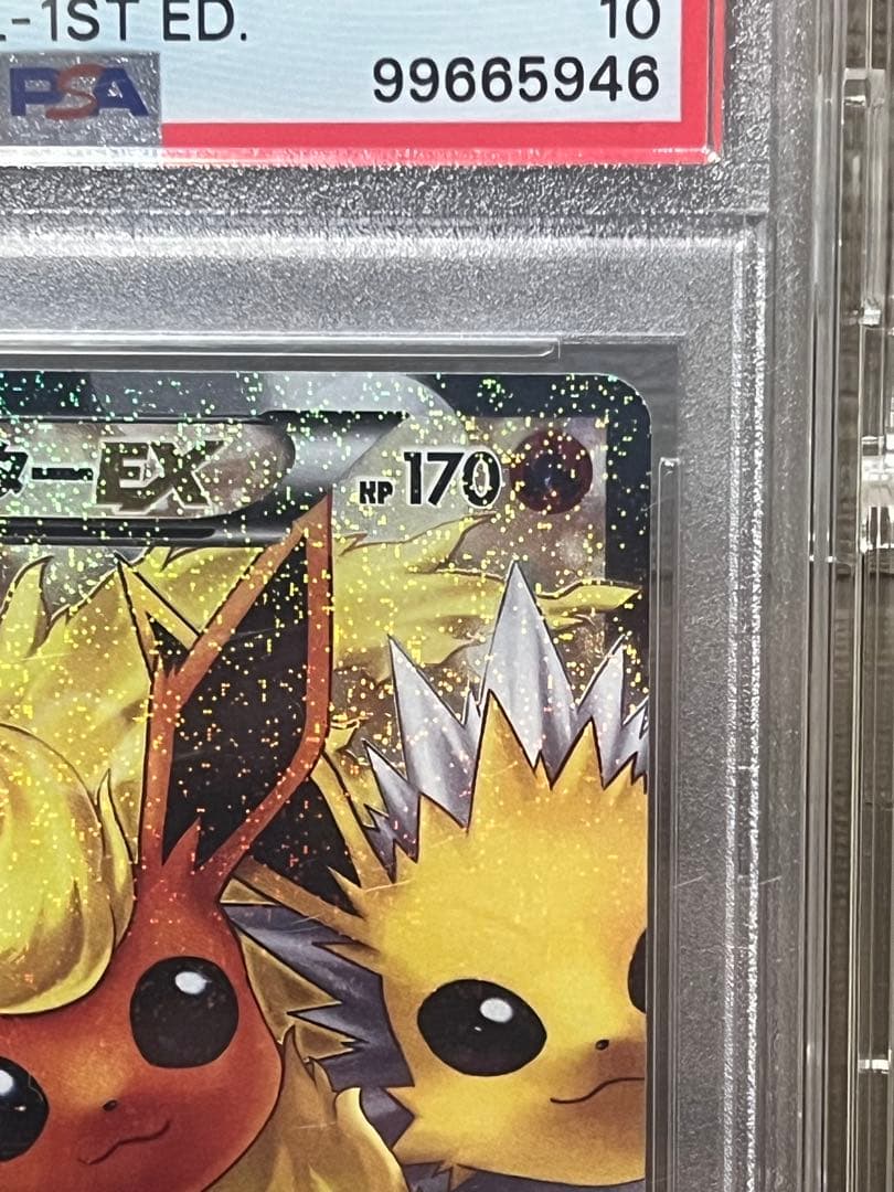 【PSA10】ブースターEX RR ポケキュンコレクション