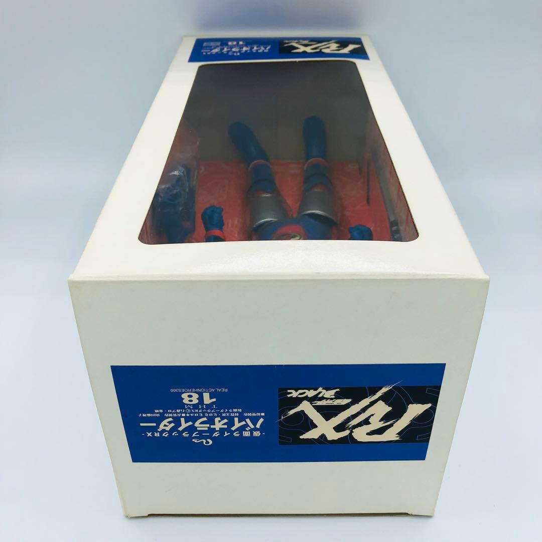 タイムハウス 仮面ライダーブラックRX バイオライダー THM