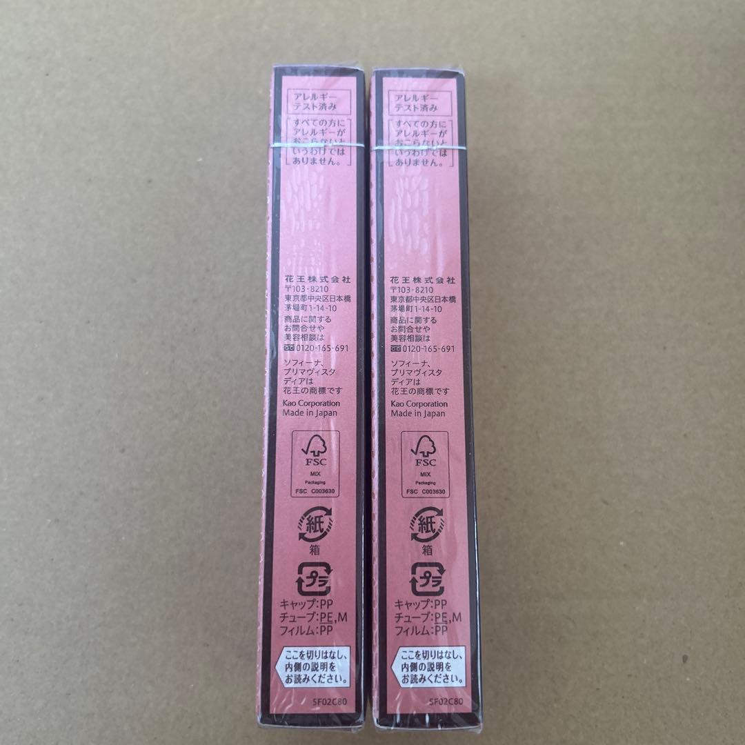 Primavista Dea 化粧下地 カバータイプ ベージュ 25g