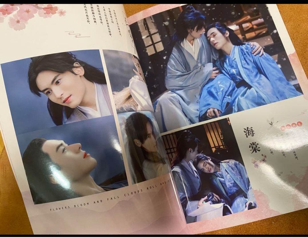 山河令　ゴンジュン・張哲瀚　「花開傾城」写真集①