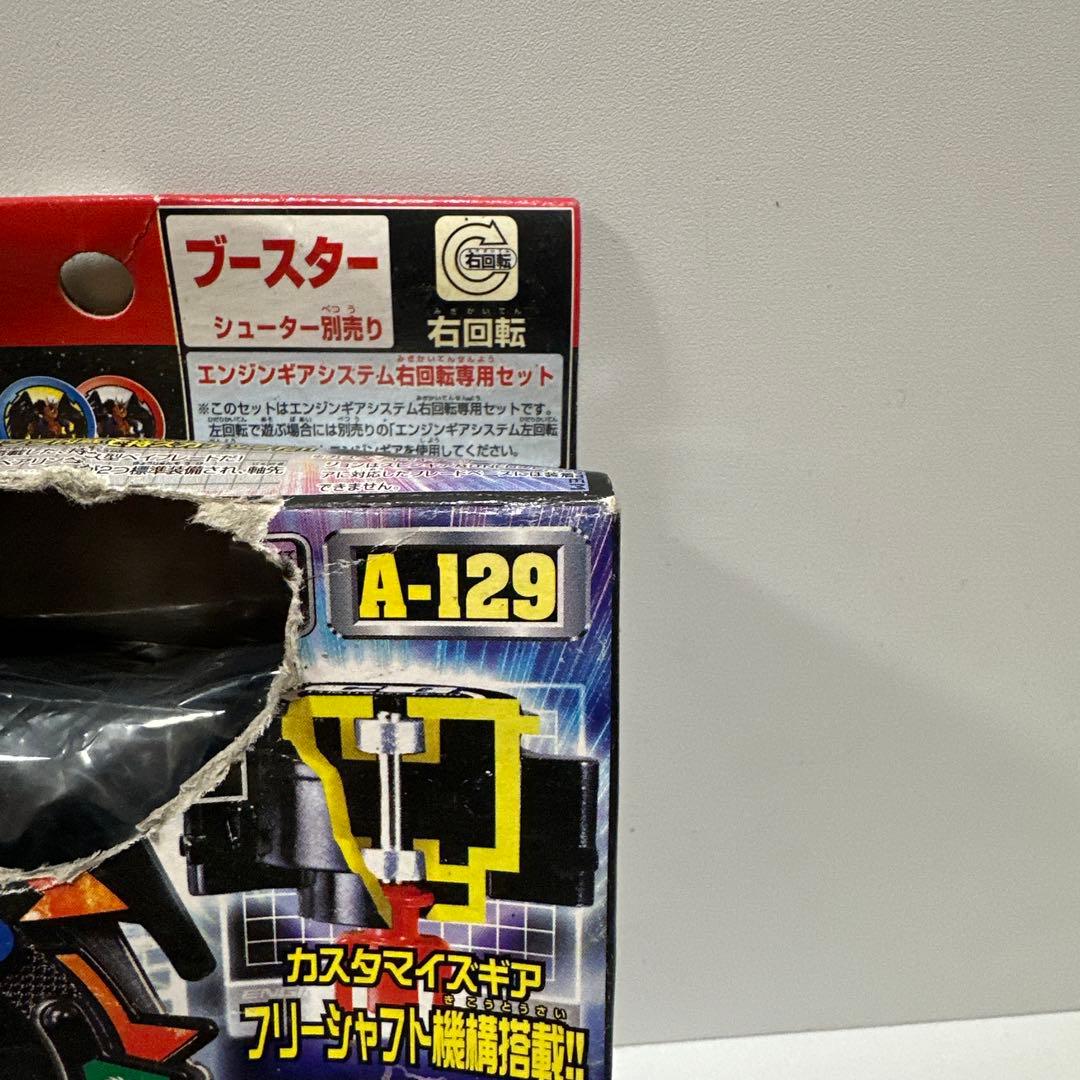 爆転シュートベイブレード ゼウス　A-129 未組み立て品