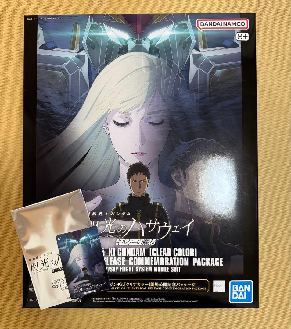 HG クスィーガンダム クリアカラー 劇場公開記念パッケージ 閃光のハサウェイ