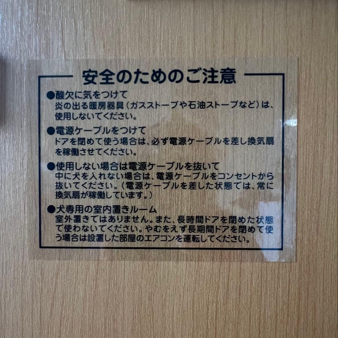 ワンだぁルーム　犬　ペット　防音室　防音ケージ　カワイ