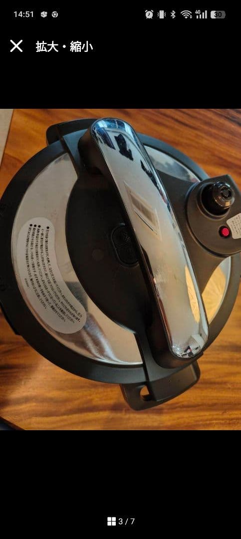 fraise　Wonder chef 電気圧力鍋