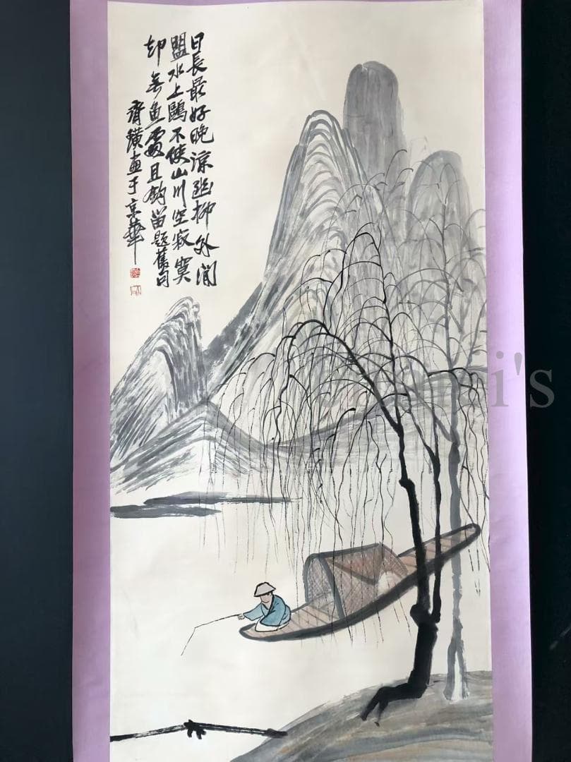 中国古美術・純手描き山水掛軸・水墨画・斉白石印款・書道品・賞物・珍品画・肉筆