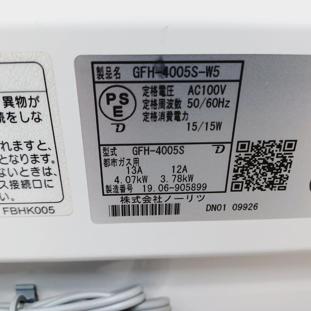 【D083】ノーリツ　ガスファンヒーター　都市ガス　11～15畳