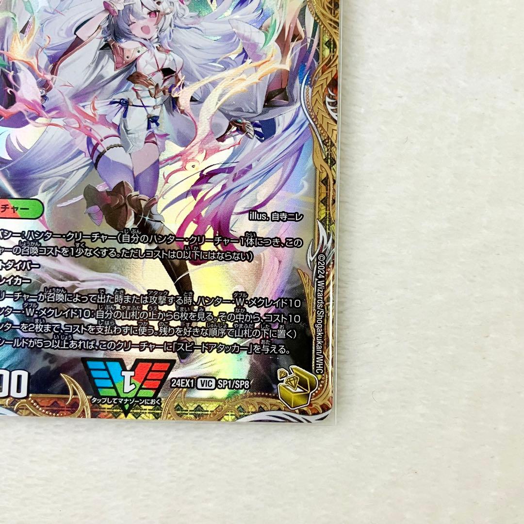 デュエルマスターズ　「勝利」の頂カイザー「刃鬼」 金トレジャー