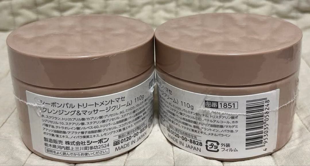 【各3点】 シーボンパル　トリートメントマセ　ディープクリアフォーム