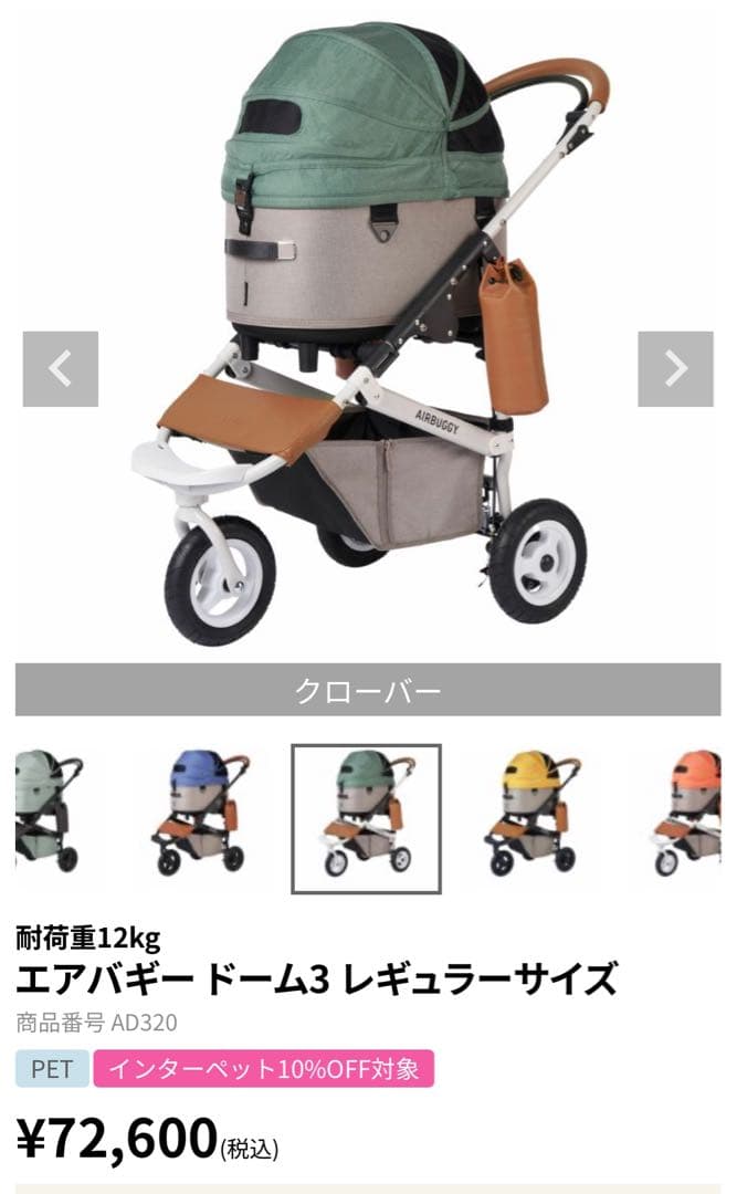 美品　オマケ多数　エアバギー　ドーム3　レギュラー　クローバー♣️