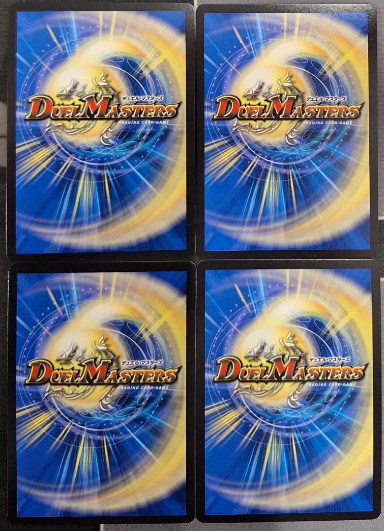 デュエマ 轟く邪道レッドゾーン 4枚セット