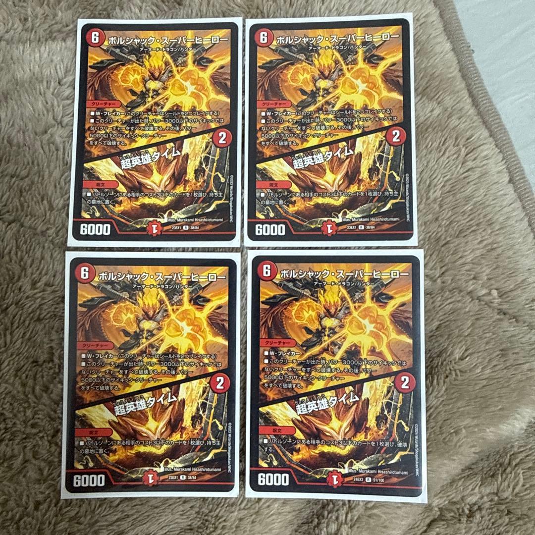 デュエマ　モルトnext ドラグナー　デッキパーツ　高レート