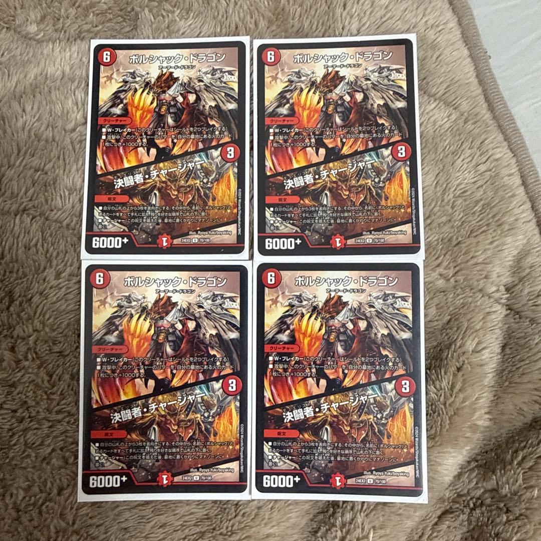 デュエマ　モルトnext ドラグナー　デッキパーツ　高レート