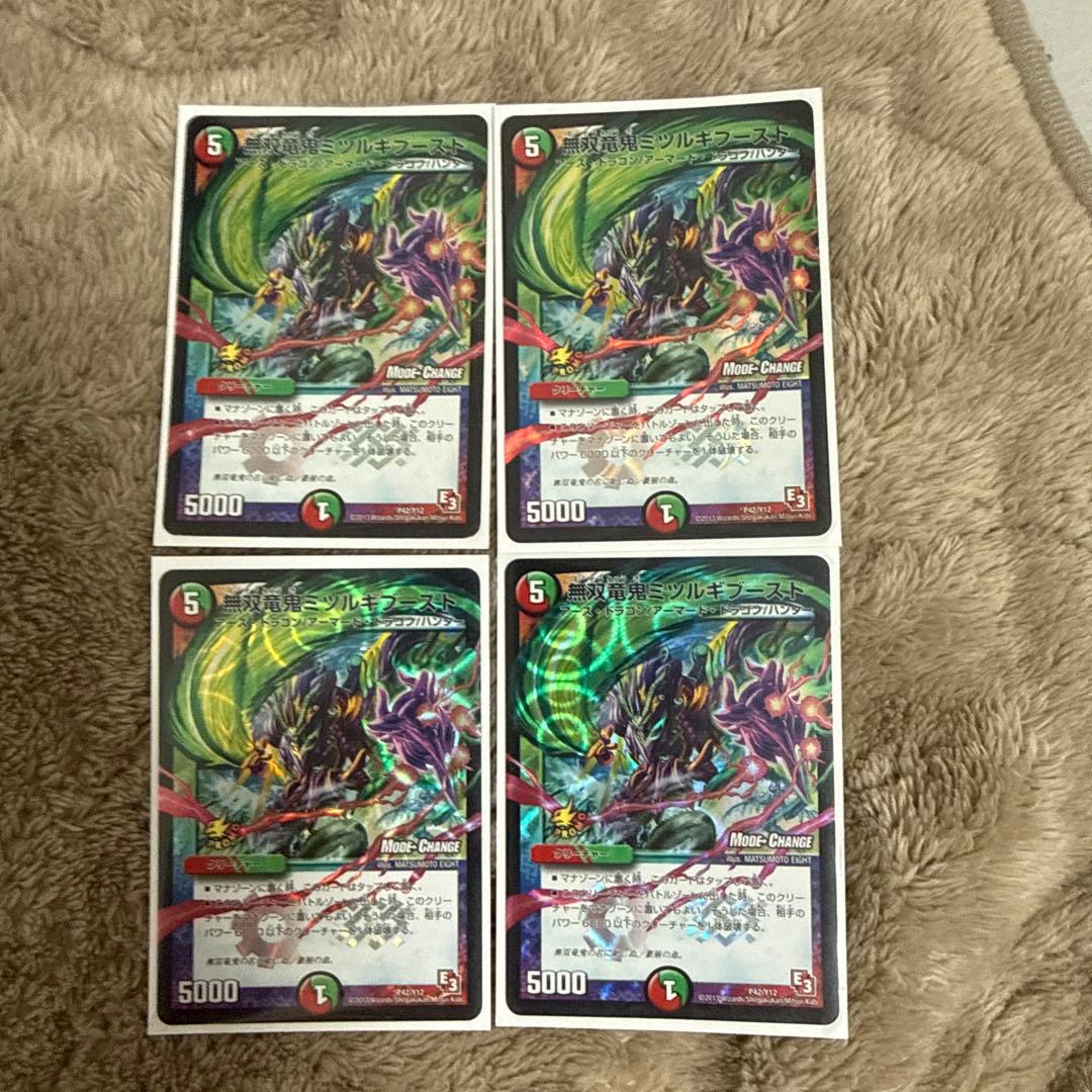 デュエマ　モルトnext ドラグナー　デッキパーツ　高レート