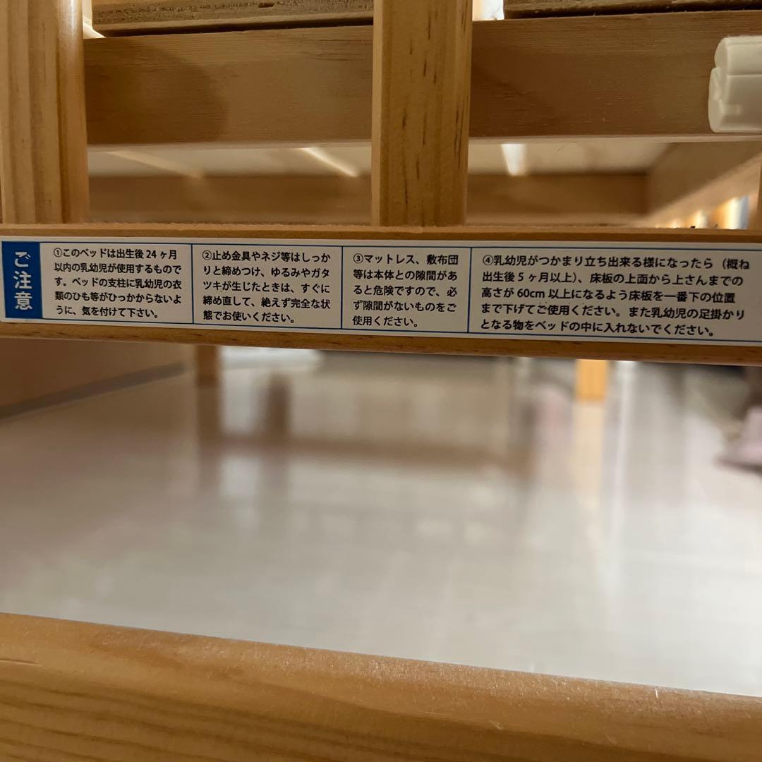ケイ　2面開く大和屋のベビーベッド