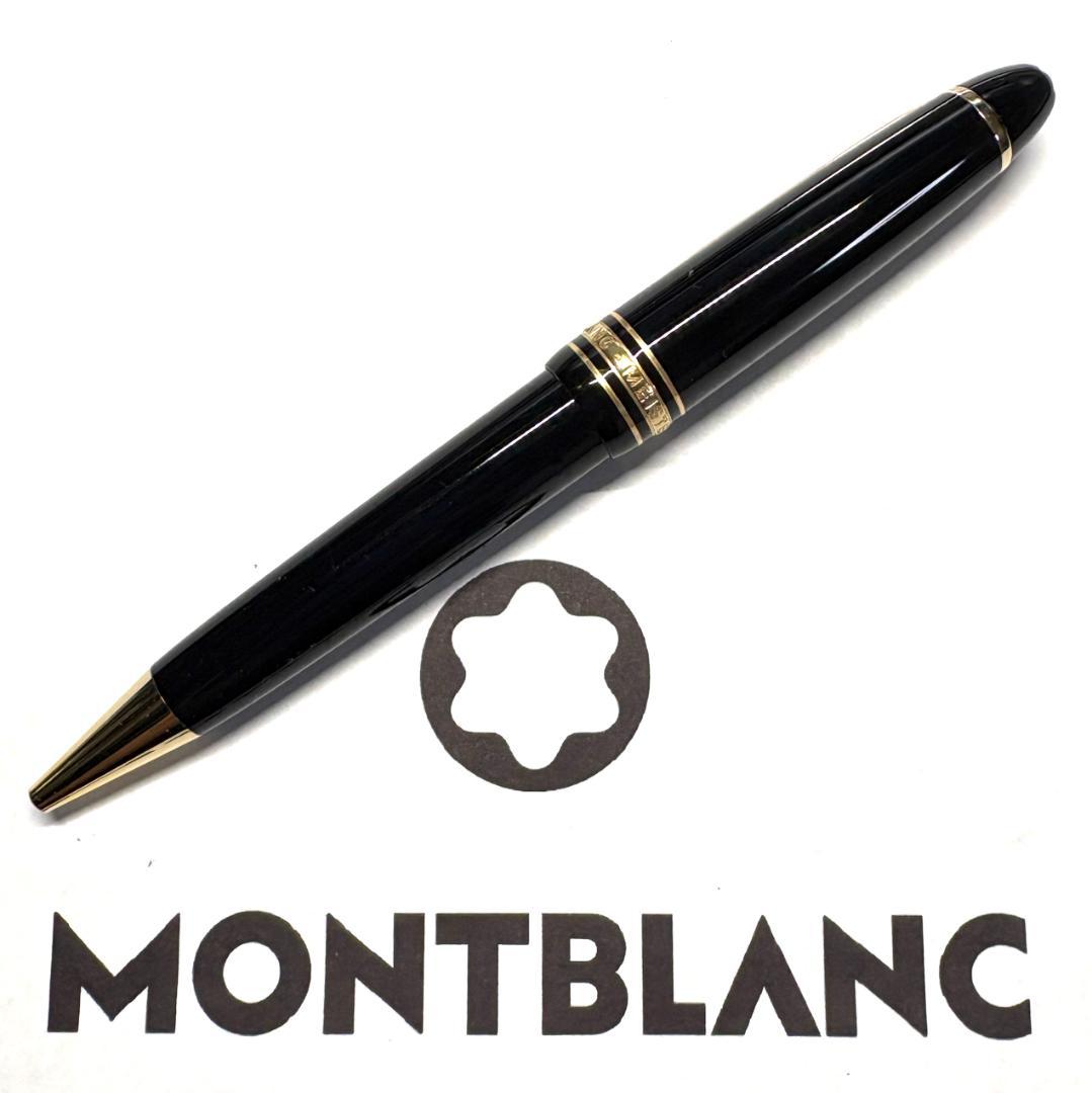21.モンブラン　マイスターシュテュック161ルグラン　BK/Gd　未使用品