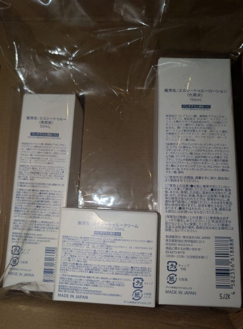 LC. TRUE エルシートゥルー　化粧水　クリーム　美容液　　3点セット