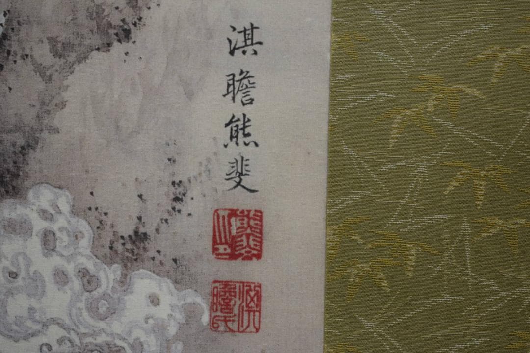 複製/南宋画の先駆者/南蘋派/熊代熊斐/松鶴/美品/工芸/布袋屋掛軸HG-869