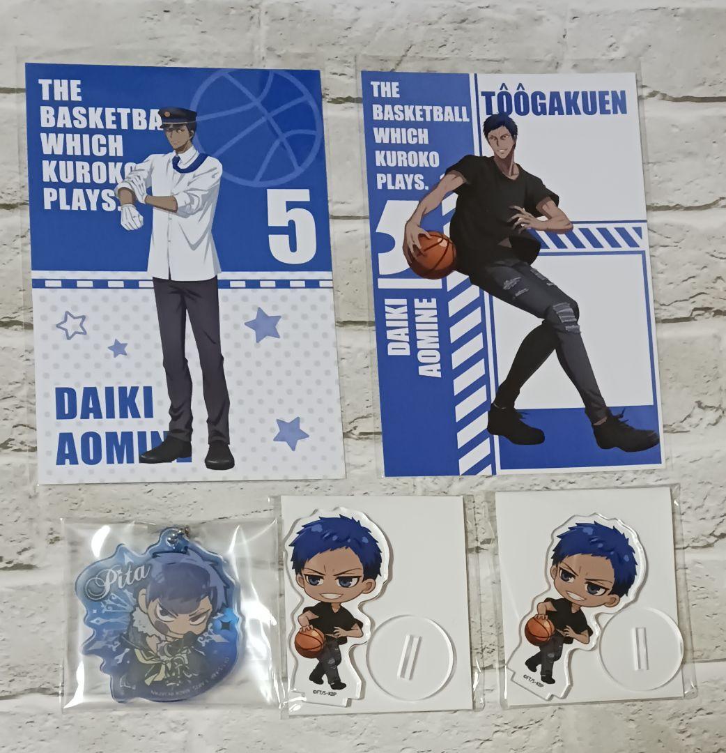 青峰大輝　41点セット