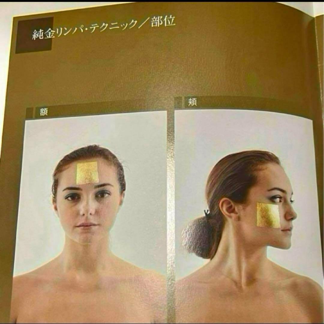 ラジャス⭐️イオンゴールド×2❣️純金エステ⭐️新リンパ療法