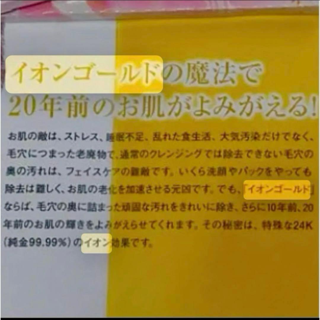 ラジャス⭐️イオンゴールド×2❣️純金エステ⭐️新リンパ療法