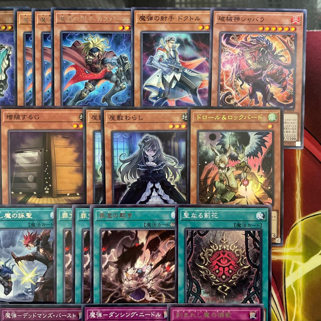 大会優勝構築 魔弾デモンスミスデッキ 魔を刻むデモンスミス 魔弾の悪魔カスパール