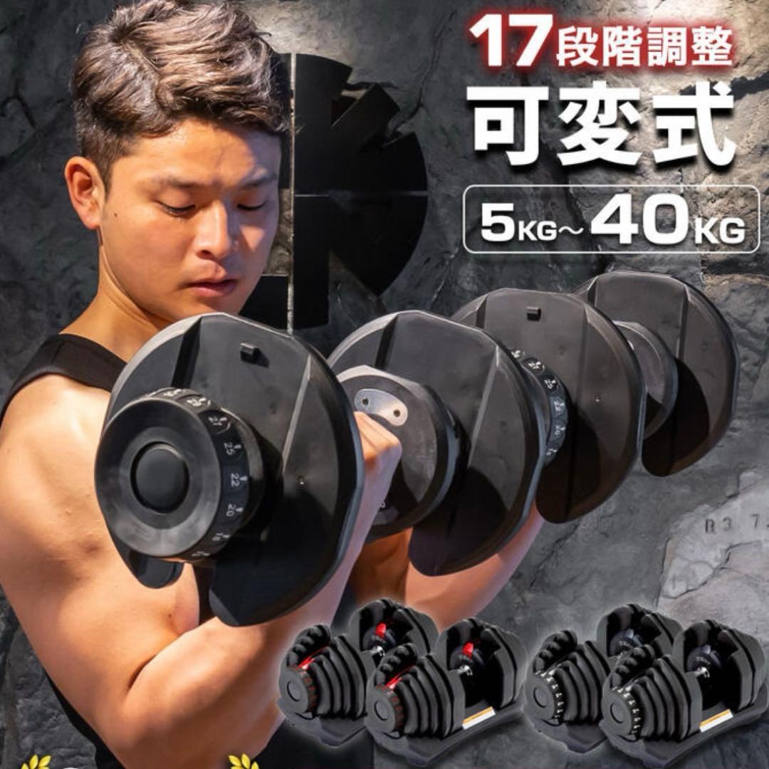 namiorioyaji459　40kgダンベル2個 ベンチ台　3点