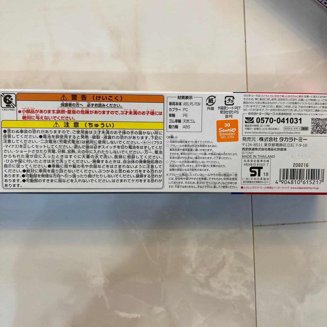 プラレール 西武鉄道 ぐでたまスマイルトレイン 9000系Ｌトレイン おまけ付き