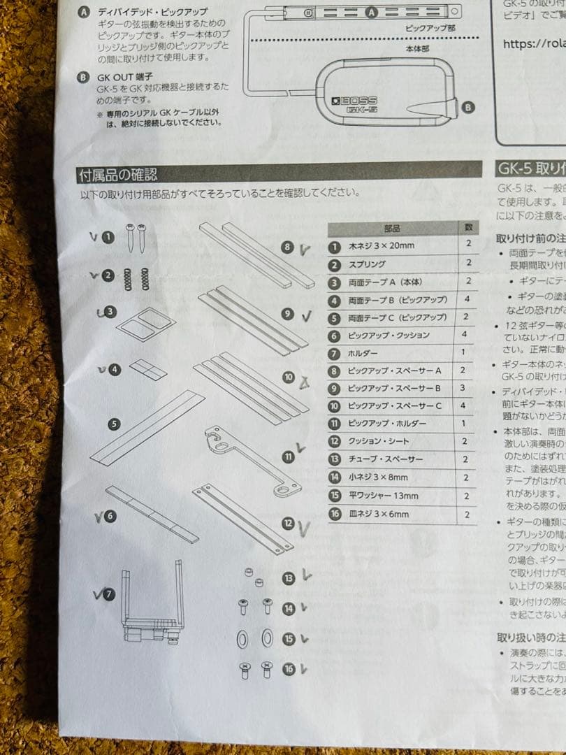 BOSS GM-800 + GK-5 + BGK-15 ギターシンセ