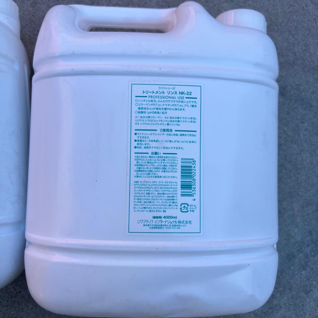 犬用シャンプー・リンスセット NK-12 NK-22