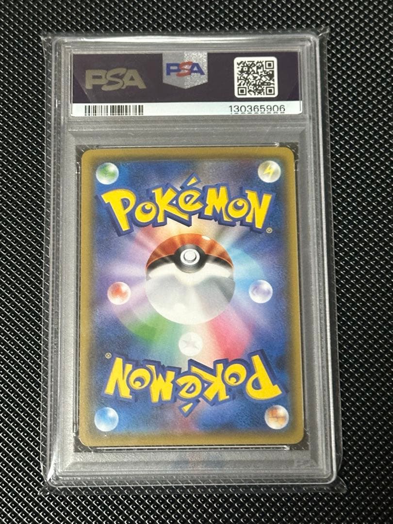 サトシのピカチュウ PSA10