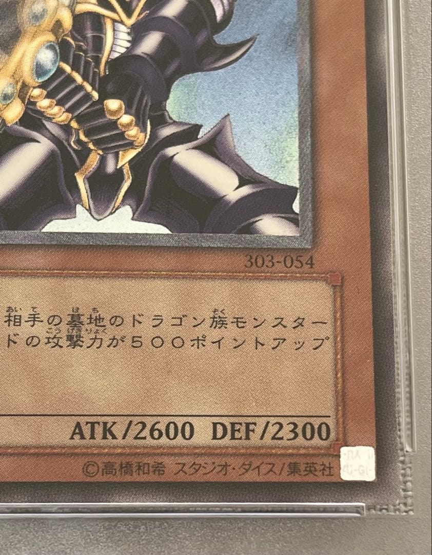 遊戯王カード バスター・ブレイダー 303-054 レリーフ