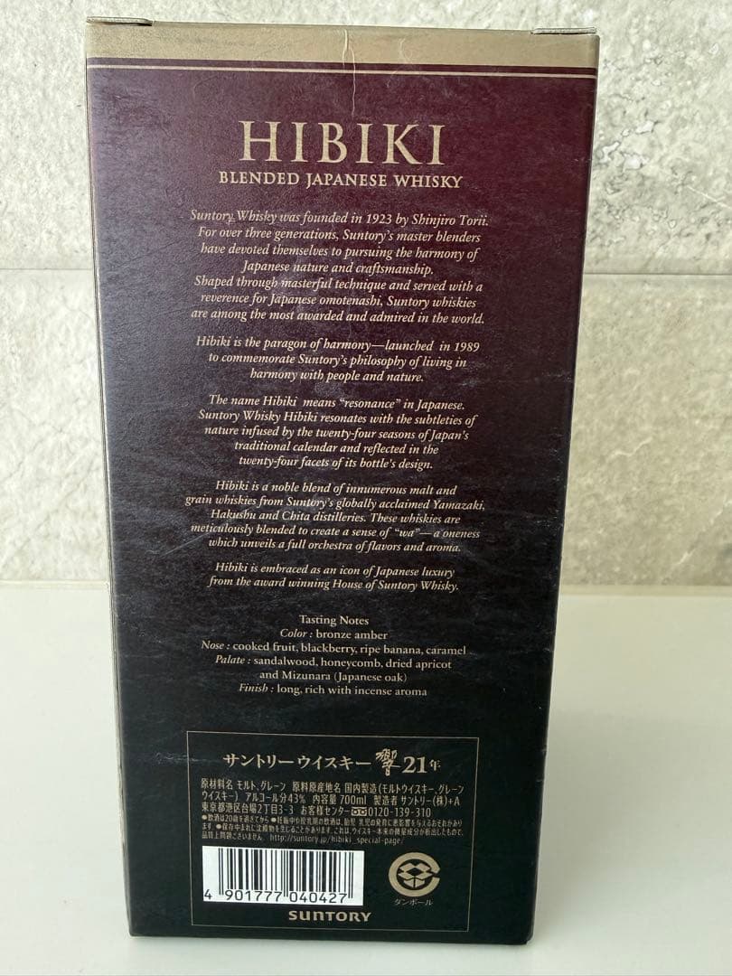 Hibiki 響21年 ウイスキー 750ml 箱入り