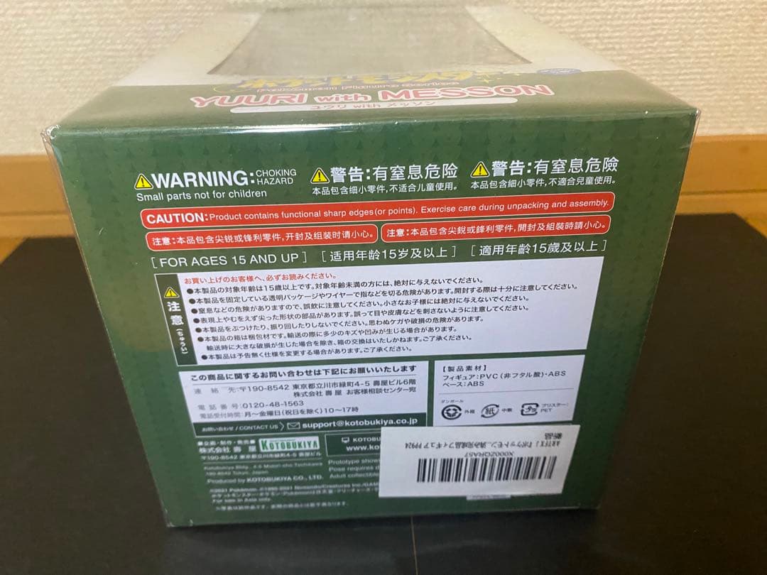 未開封　ポケットモンスター ユウリ with メッソン 1/8スケールフィギュア