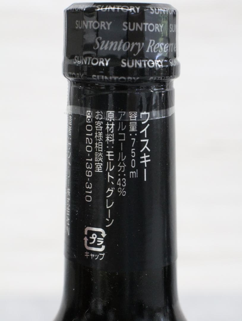▲8本まとめ サントリー ウイスキー ブランデー スペシャルリザーブ10年 等