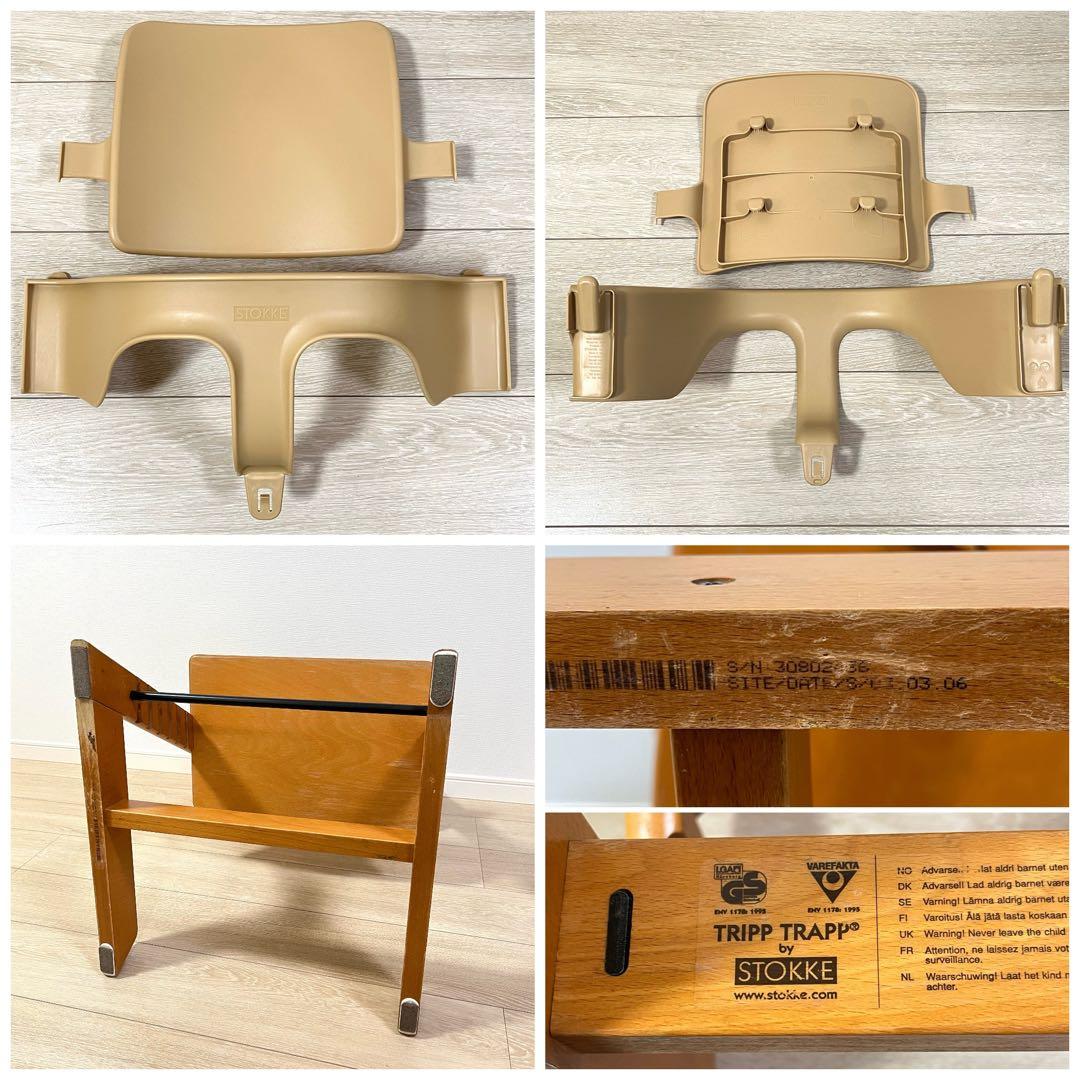 （つ45）新型ストッケ トリップトラップ ベビーセット シリアル3 S/N3