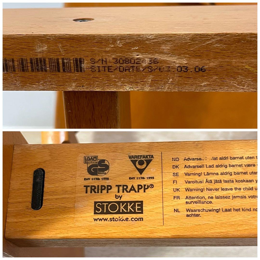 （つ45）新型ストッケ トリップトラップ ベビーセット シリアル3 S/N3
