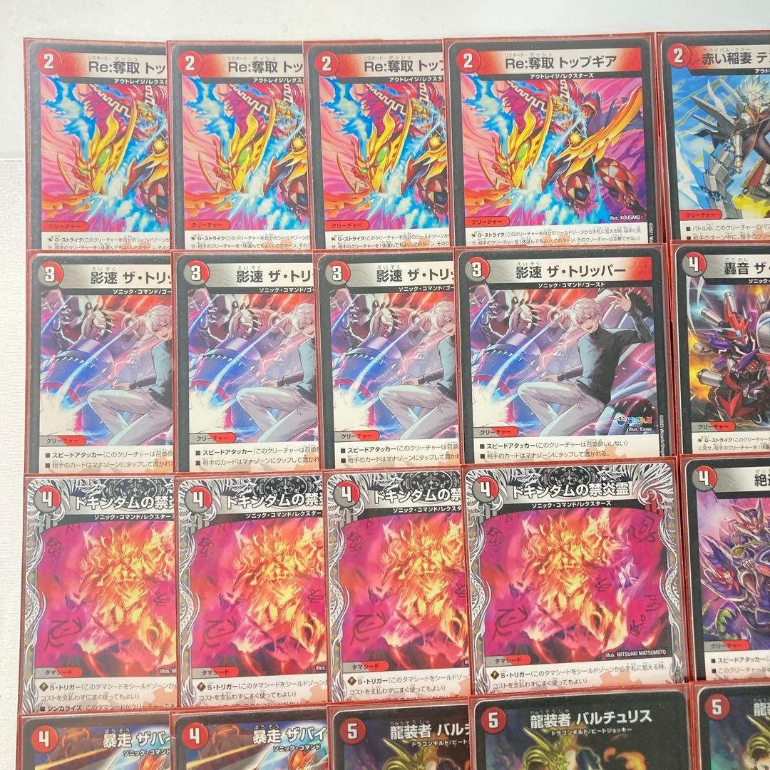 デュエマ 本格構築 【赤黒バイク】 デッキ＆二重スリーブ