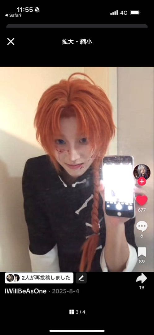 4/4使用予定　ウィッグオーダー