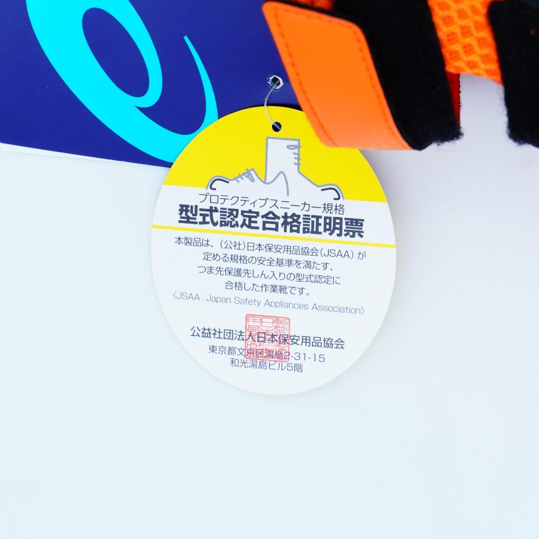 【さっく】アシックス　ウィンジョブ CP202 30cm