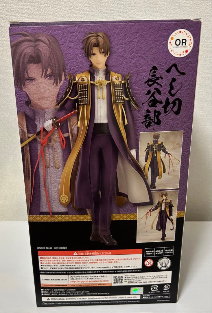 刀剣乱舞　へし切長谷部　フィギュア　1/8 スケール