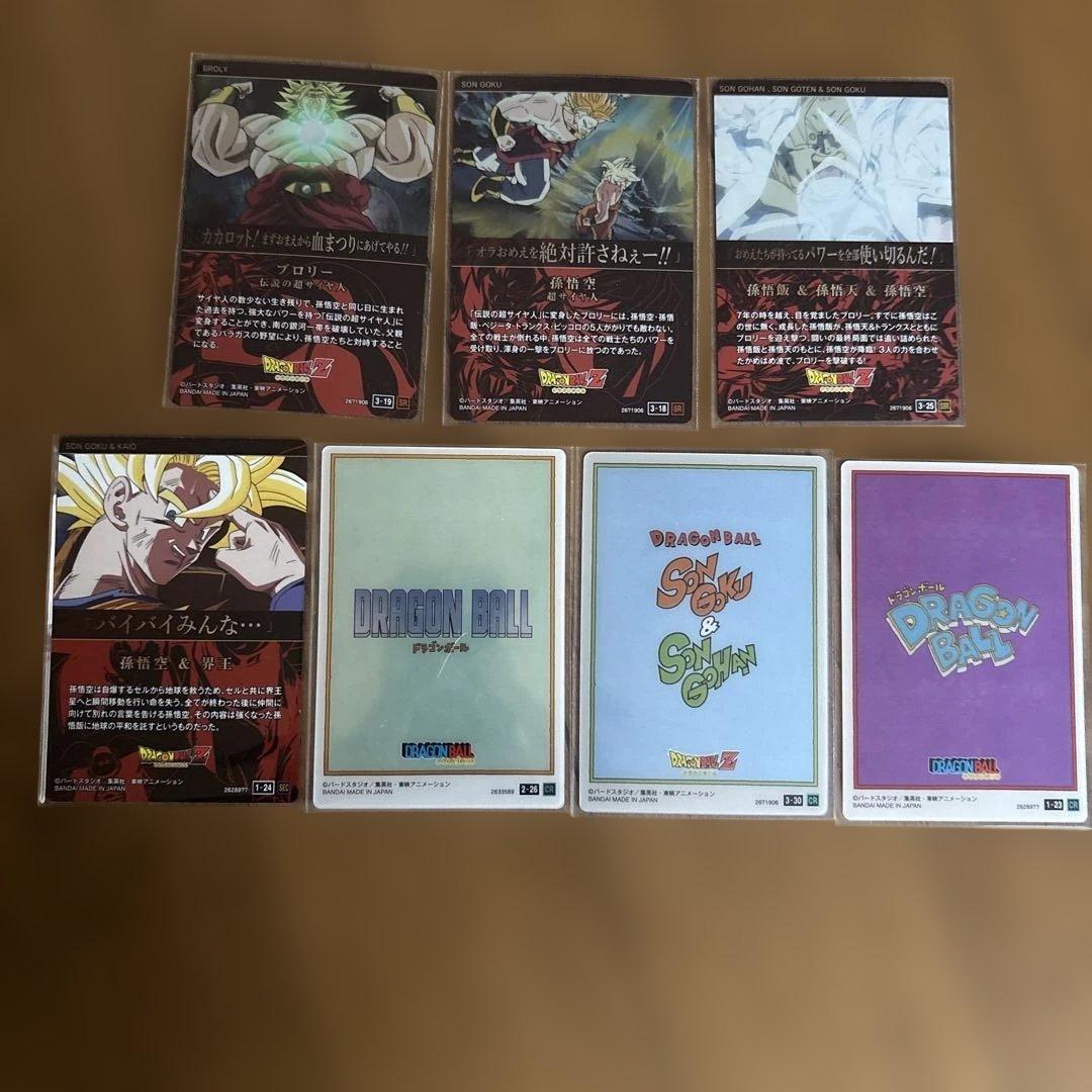 ドラゴンボール イタジャガ