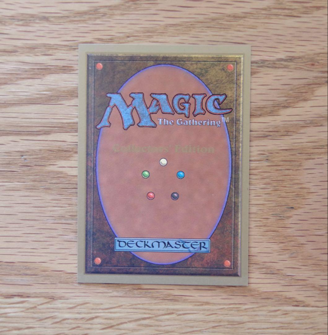 シヴ山のドラゴン Collectors' Edition ①