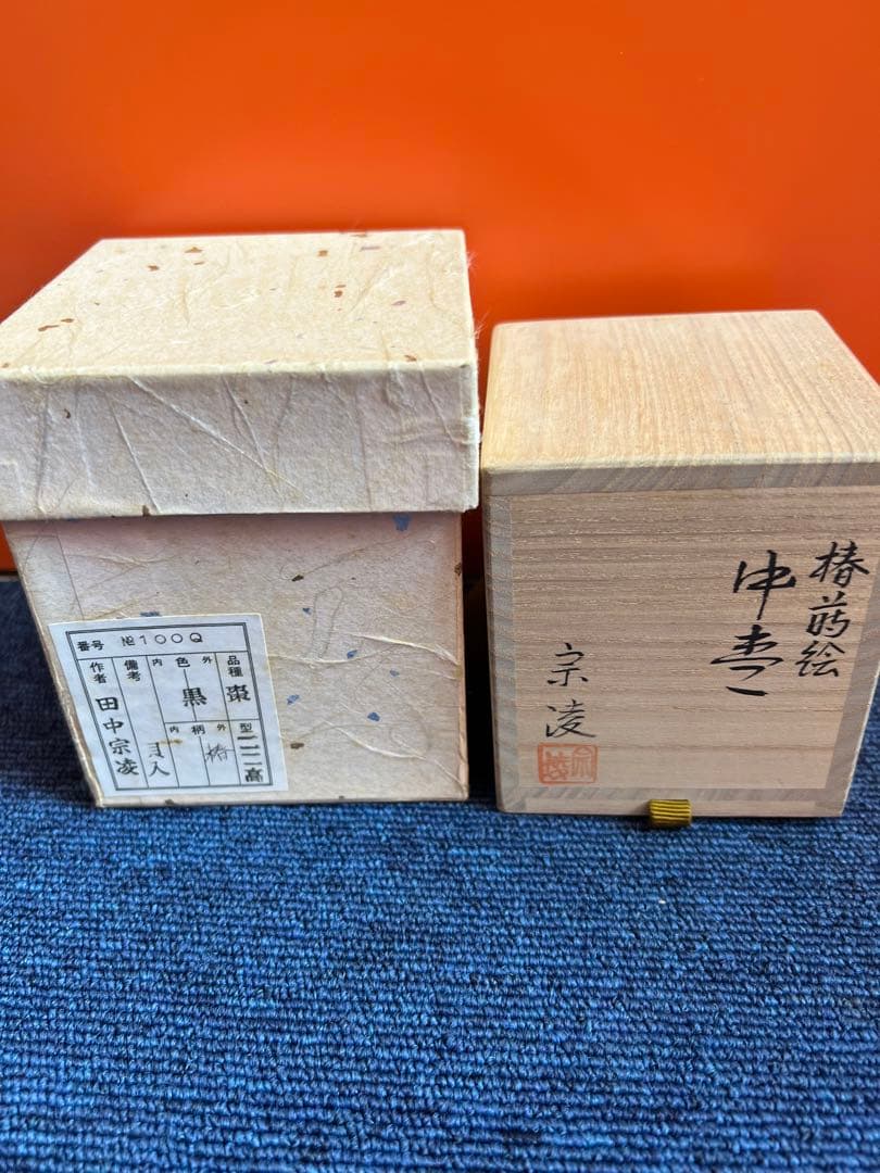 992 茶道具　加賀蒔絵師　田中宗凌　椿　蒔絵　中棗　金彩　未使用