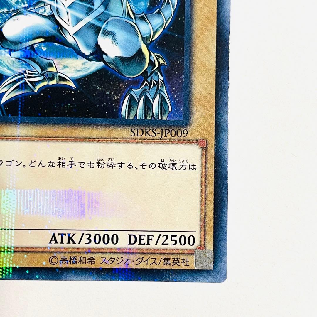 【フォロワー限定300円企画】遊戯王 OCG カード 2枚セット 青眼の白龍