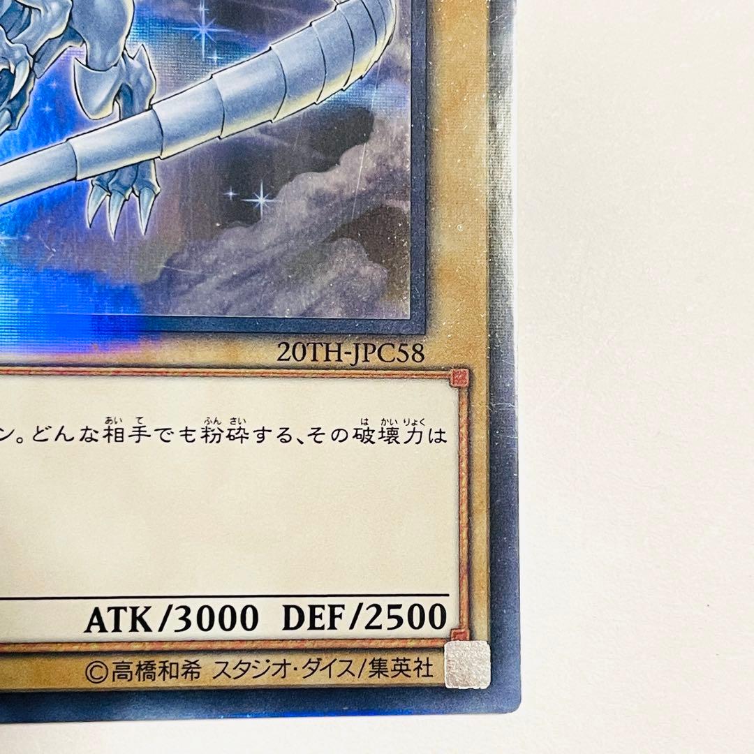 【フォロワー限定300円企画】遊戯王 OCG カード 2枚セット 青眼の白龍